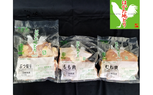 【C8-010】はかた地どり(もも・むね・ぶつ切り)食べくらべセット