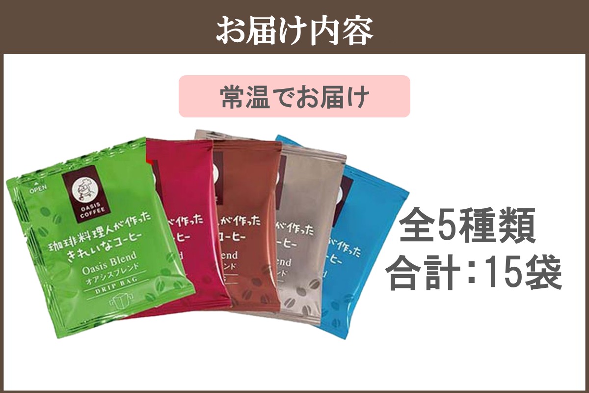 ãZ3-044ãâ
ç¹èš±è£œæ³â
ãã¹ãæåœïŒããããªã³ãŒããŒãã¬ã³ãããªããããã°5çš®ã»ãã(15è¢)ãããã±ããã§ãå±ãïŒ