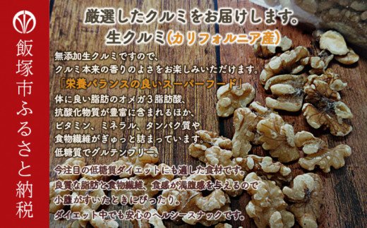 【B-206】極旨ミックスナッツ1600g (200g×8)油・塩不使用