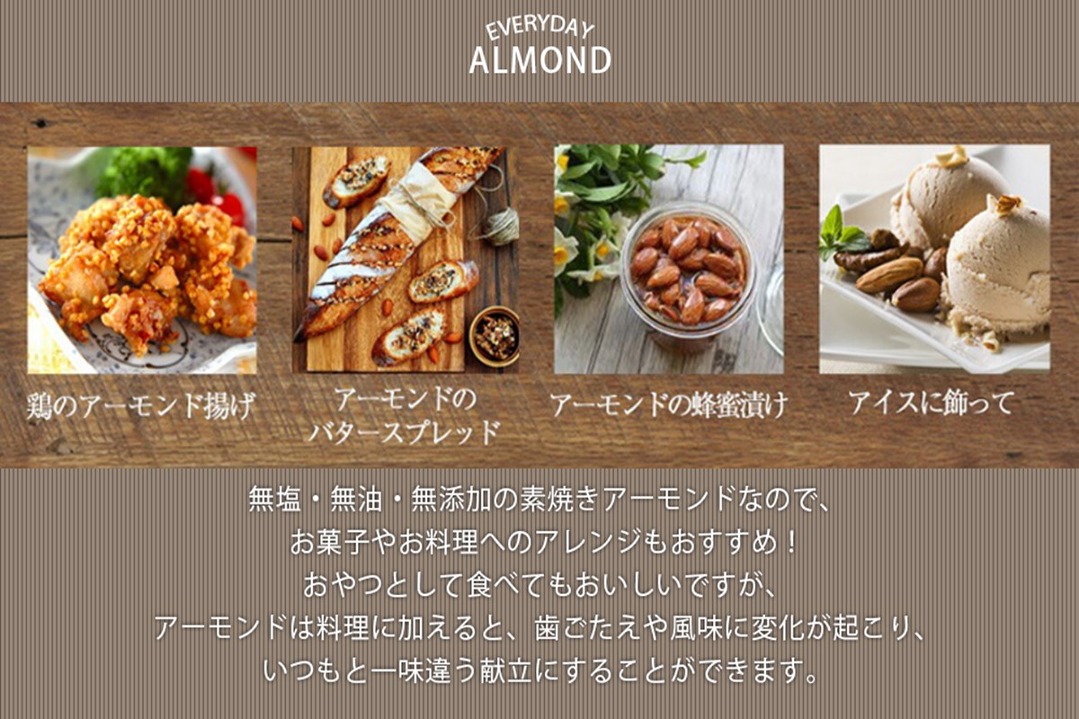 【Z3-020】＼ポスト投函／素焼きアーモンド 90g×2袋 ゆうパケットでお届け！