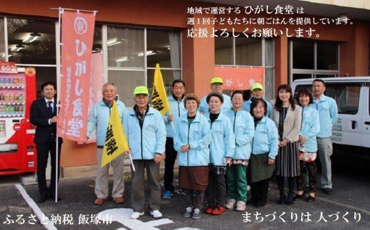 【K5-003】【協賛型返礼品】ひがし食堂 を応援！