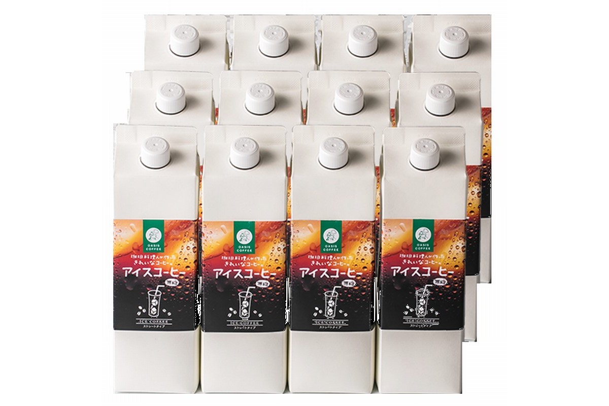 【C8-013】★特許製法★きれいなコーヒーアイスリキッドセット12本