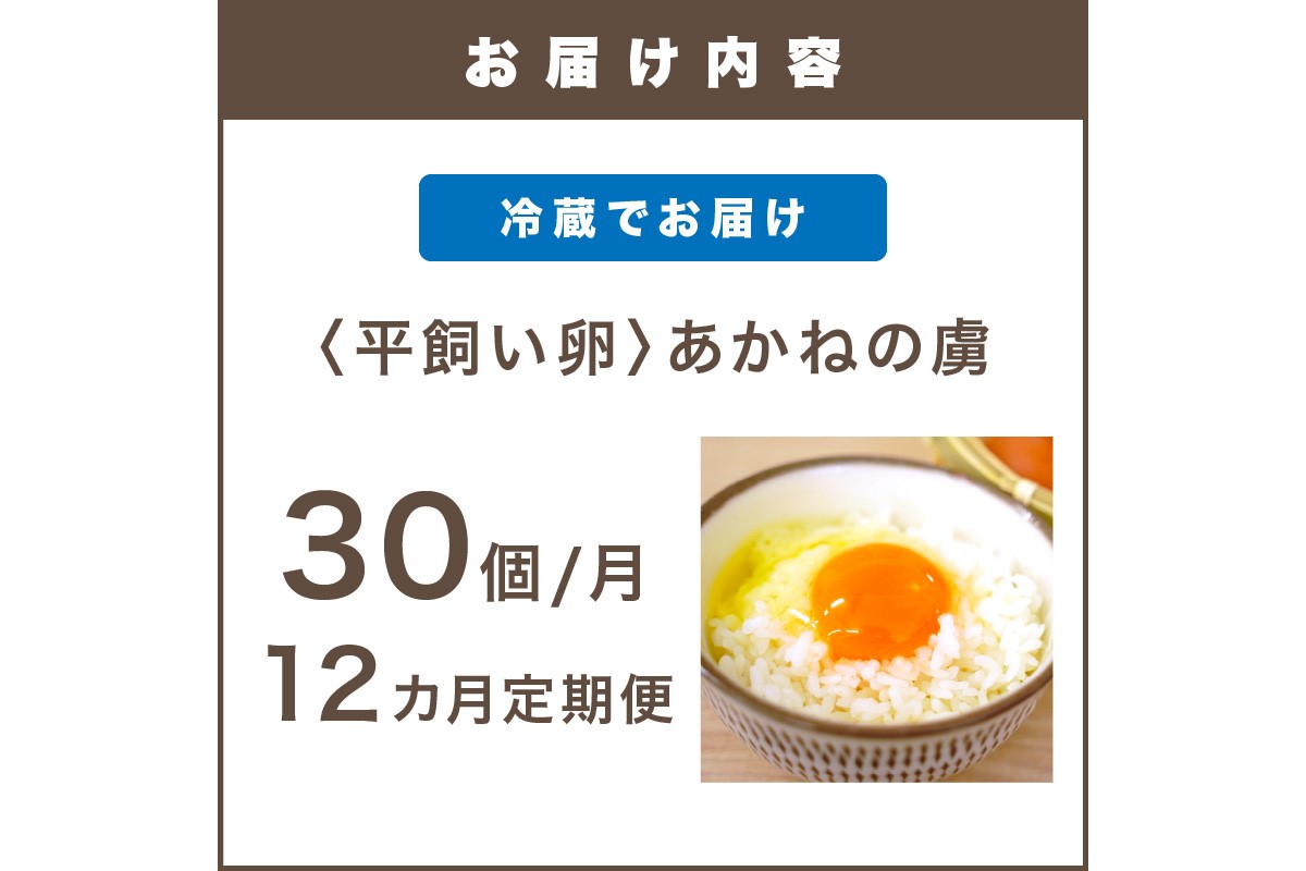 ãJ44-002ãã平飌ãåµããããã®èïŒ30å/æïŒã12ã«æå®æäŸ¿ã