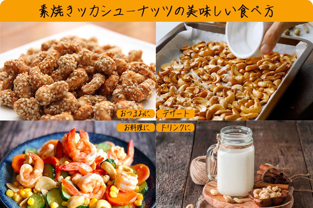 【A5-360】素焼きカシューナッツ 1.5kg（750g×2）