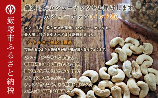 【B-206】極旨ミックスナッツ1600g (200g×8)油・塩不使用