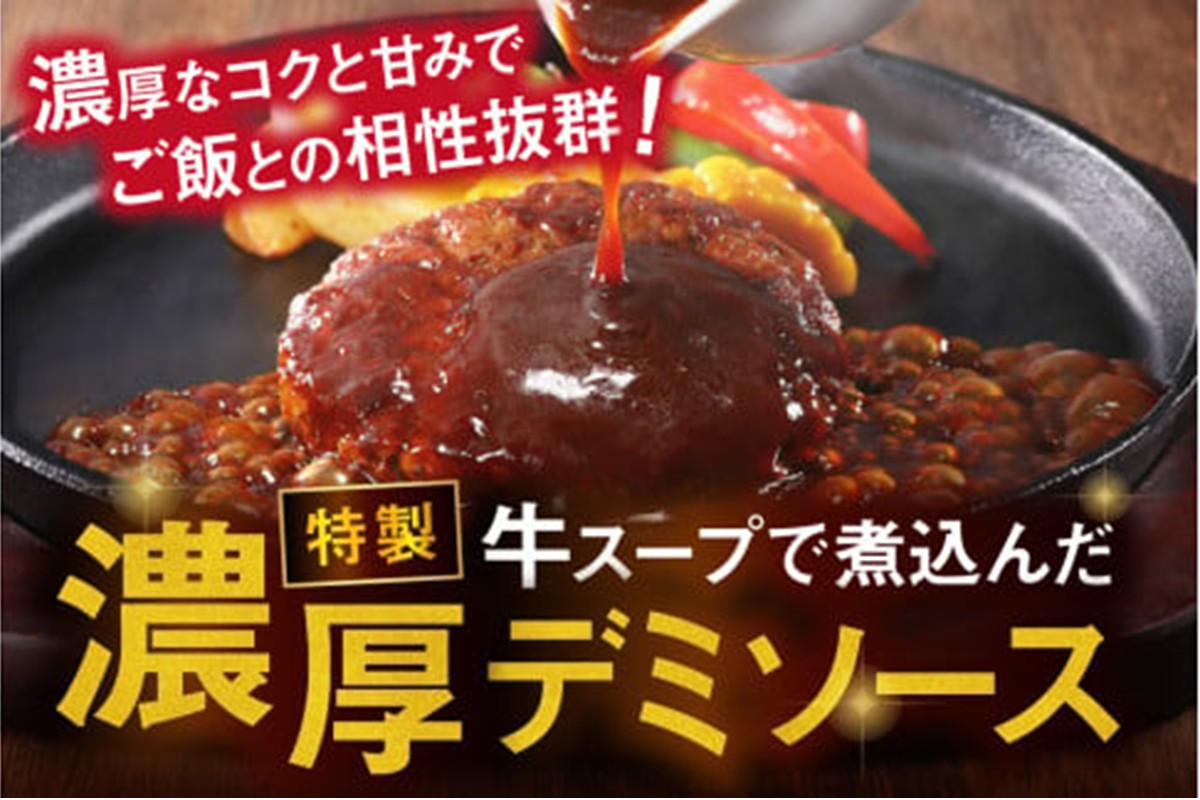 【A6-029】5種のチーズ入り鉄板焼ハンバーグ(デミグラスソース)16個