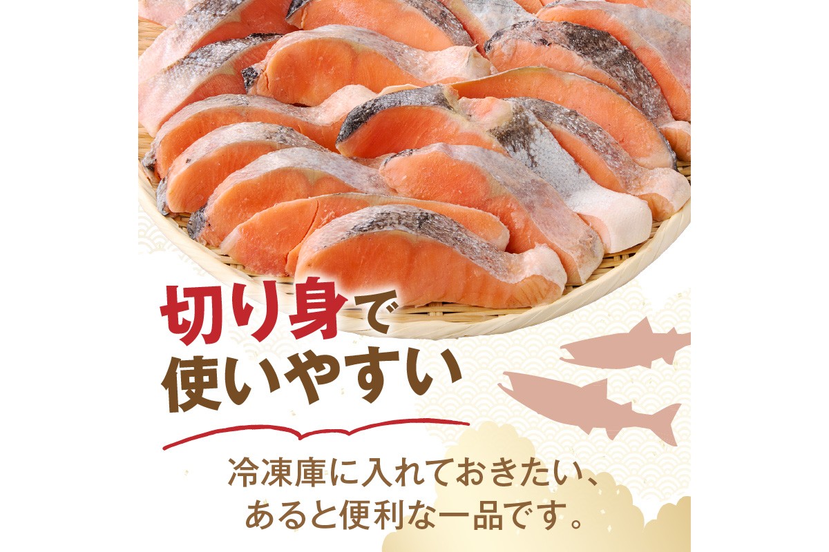 【A5-482】【訳あり】塩銀鮭切り身 甘塩仕立て(1.6kg)