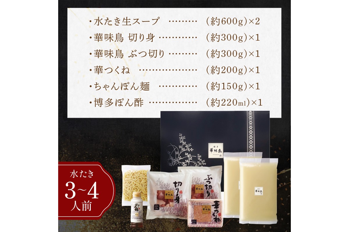 ãB3-081ãåå€ãè¯å³é³¥ã æ°Žããã»ãã 3-4人å