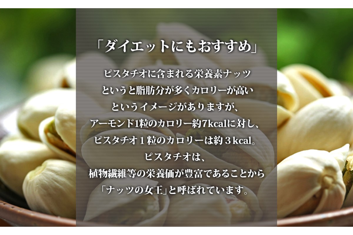 【A-801】無塩素焼きピスタチオ 700g
