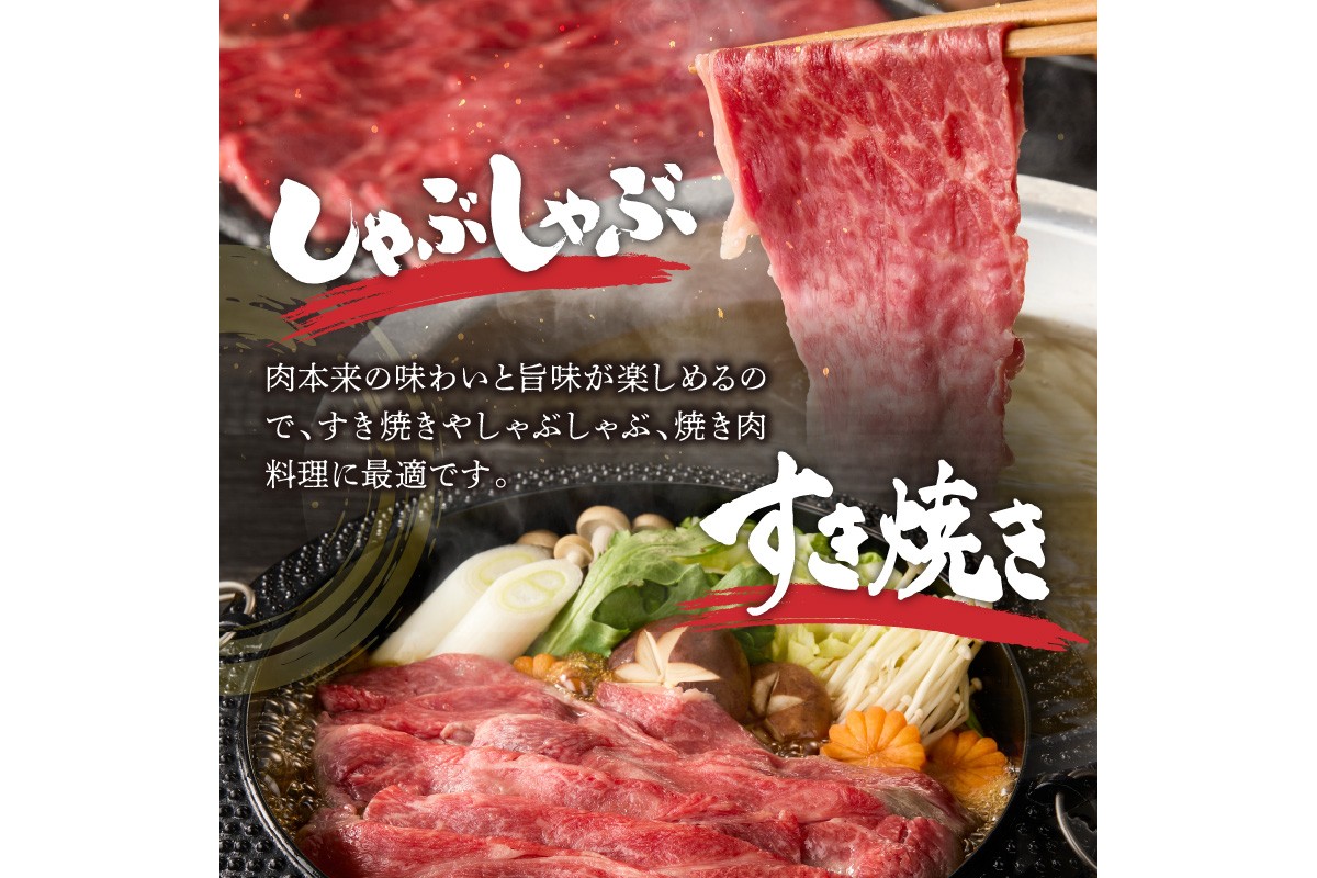【C2-019】博多和牛 モモ焼肉用・スライス