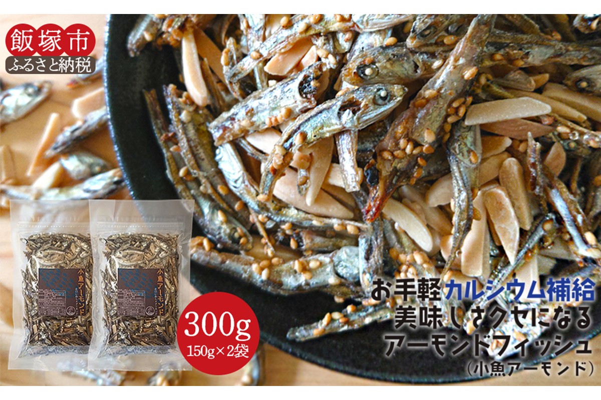 ãZ5-019ããã¹ãæåœïŒå°éã¢ãŒã¢ã³ã 300gïŒã¢ãŒã¢ã³ããã£ãã·ã¥ïŒ ãããã±ããã§ãå±ãïŒ