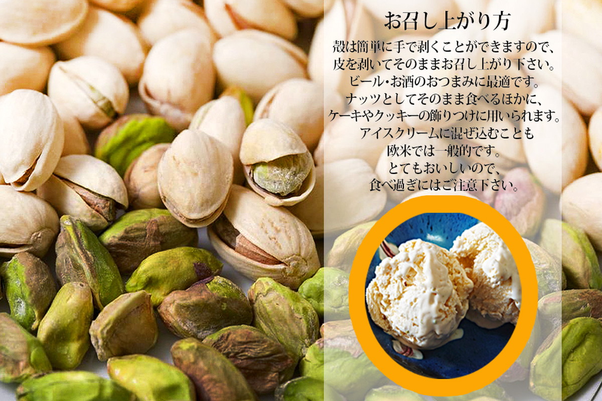 【A5-359】無塩素焼きピスタチオ 1.4kg（1400g×1）