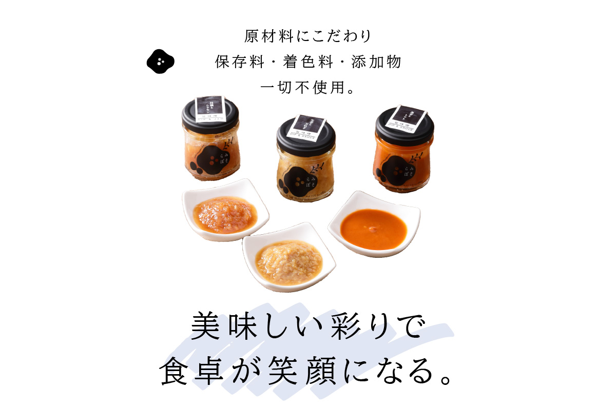 【A5-283】福岡県産農産物を使用した味噌ソース＆ジャム３点セット