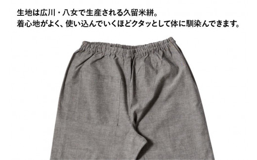 MONPE 無地 厚地 グレー＜Mサイズ＞