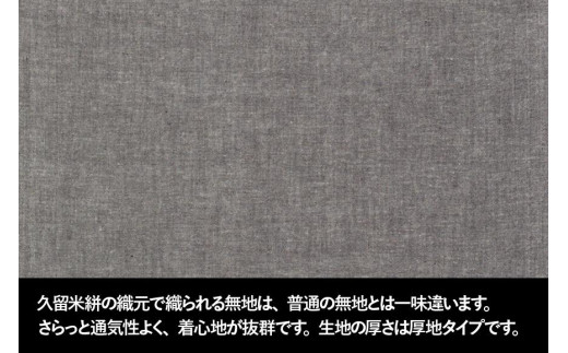 MONPE 無地 厚地 グレー＜Mサイズ＞