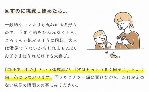 1歳からのにぎにぎこま (黄)