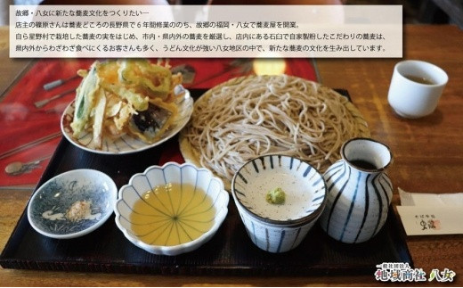 福岡八女の名店・そば季里史蔵　石臼挽きそば乾麺とそば茶のセット