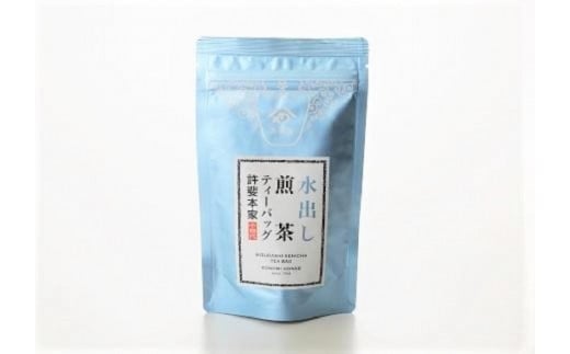 ＜八女水出し茶＞玉露・煎茶・焙じ茶 ティーバッグ3本セット