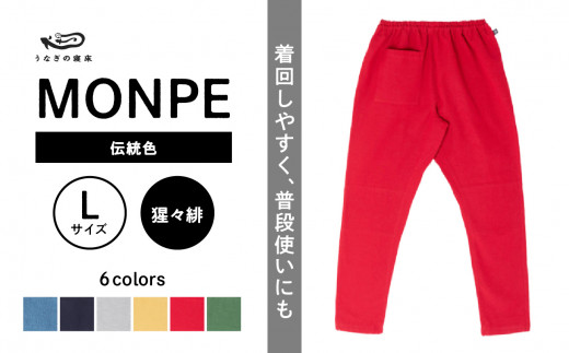 Farmers’ MONPE Muji 猩々緋＜Lサイズ＞