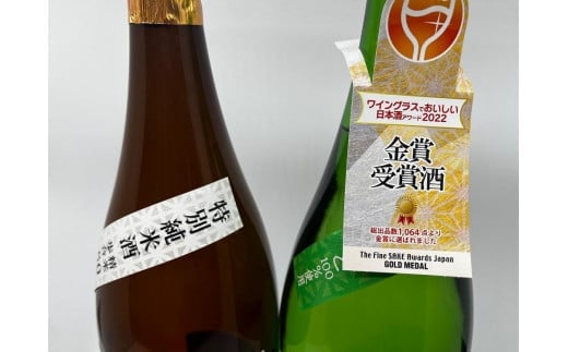 喜多屋【おすすめ純米酒セット】