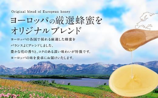 【全3回】 定期便（EU500g×2） かの蜂 純粋蜂蜜 合計3kg（ヨーロピアンセレクション500gを毎月2本お届け）