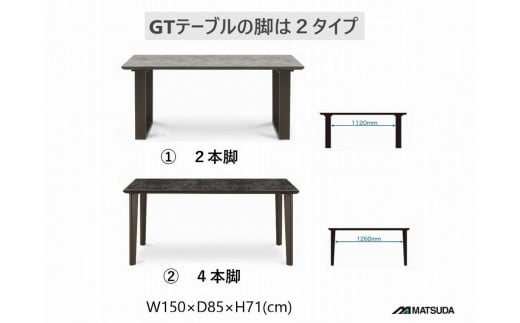 GT150テーブルとDC-5イス４脚の５点セット【2本脚＜BK・GRE＞】＜配送不可：北海道・沖縄・離島＞