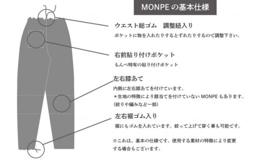 MONPE 編み目 グレー＜Sサイズ＞