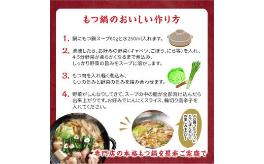 やまや 博多の味 もつ鍋 味噌味 2人前×2箱 常温タイプ　計４人前 みそ味 鍋セット 博多もつ鍋 ホルモン