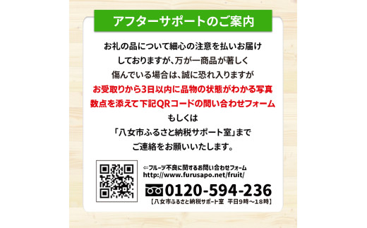 福岡・八女満喫定期便プレミアム全8回A＜配送不可：北海道・沖縄・離島＞