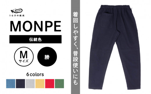 Farmers’ MONPE Muji 伝統色 勝＜Mサイズ＞