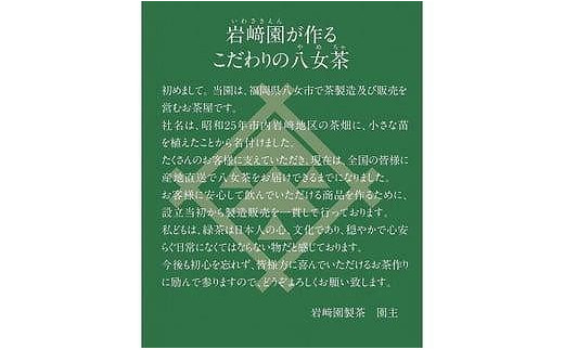 【12月下旬発送品】金箔付き高級茶 「熟成煎茶 特選香味庵」 80g缶詰 ２缶入 ギフト対応 