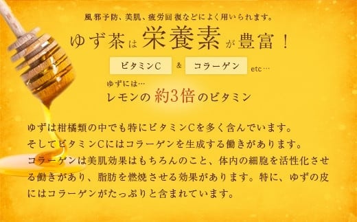 かの蜂 ゆず茶【国産ゆず使用】430g×3　香り豊かなゆずと甘いはちみつのゆず茶