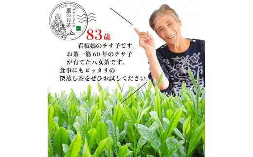 自社製造の深蒸しの八女茶！当園の最高級茶！天の抄（てんのしょう）100g入り