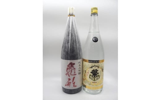 【飛形・大吟酒粕焼酎】セット