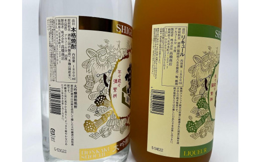 繁桝【大吟酒粕焼酎・純米梅酒】セット