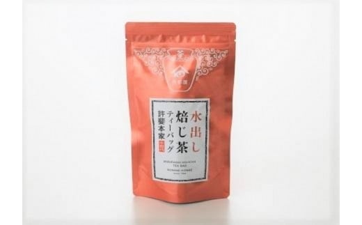 ＜八女水出し茶＞玉露・煎茶・焙じ茶 ティーバッグ3本セット