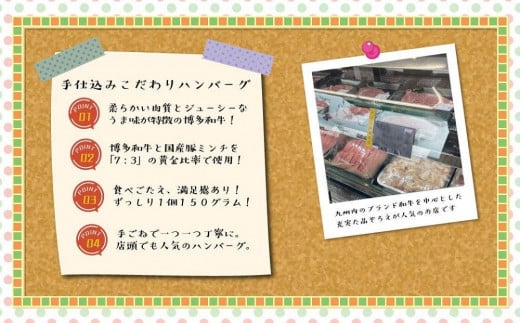 【福岡の国産黒毛和牛】お肉屋さんの博多和牛手ごねハンバーグ１０個