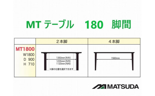 MT180テーブルとDC-5イス6脚の7点セット【クルーズ＜4本脚・グレー＞】＜配送不可：北海道・沖縄・離島＞