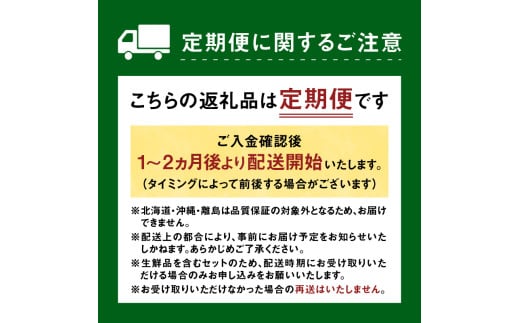 福岡・八女お楽しみプレミアム定期便【ゴールド】全２４回＜配送不可：北海道・沖縄・離島＞