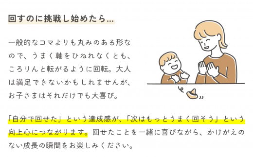 1歳2歳のこま 3個セット