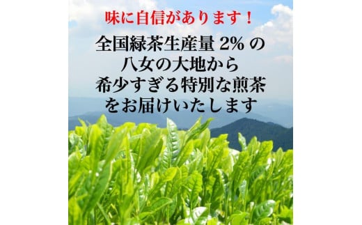 自社製造の深蒸しの八女茶！茶ごころ100g入り3袋セット