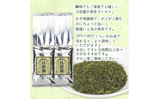 八女茶100％ 家庭用業務用煎茶 たっぷり１kg ！ お手頃品！