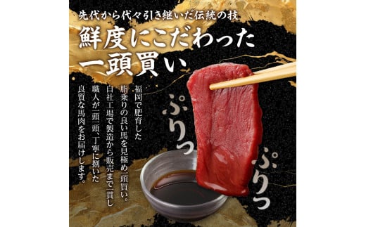 国産 馬刺し 赤身 たれ付き 【ヒレ】 《福岡肥育》 100g×3 【冷蔵】