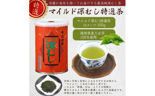 【定期便】八女茶100％ 産地の香りを封印した高級缶詰茶 ≪ ３缶ずつ 年間５回 ≫ 