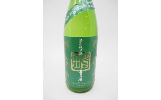 限定流通【喜多屋・蒼田　純大・特純セット】720ml