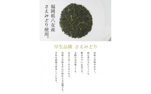 【ギフト対応可能】日本茶 AWARD受賞茶セット