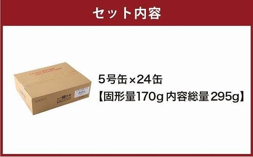 【訳あり】 もったいな果シリーズ みかん 缶詰 5号缶×24缶 セット  国産 温州みかん 蜜柑 ミカン デザート 保存食 非常食 かんづめ フルーツ 果物 身割れ