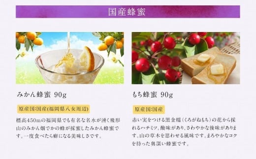 かの蜂 味くらべ7種の蜂蜜セット 90g×9本 計810g エコパック はちみつ　