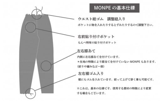 MONPE Butterfly チャコール＜Mサイズ＞