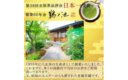 自社製造の深蒸しの八女茶！高級茶！滴の抄（しずくのしょう）100g入り5袋入り